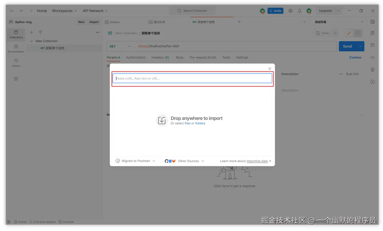 Postman 中导入 json 文件