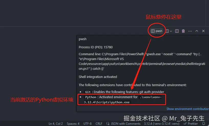 2.2_保持VSCode的虚拟环境状-2.png