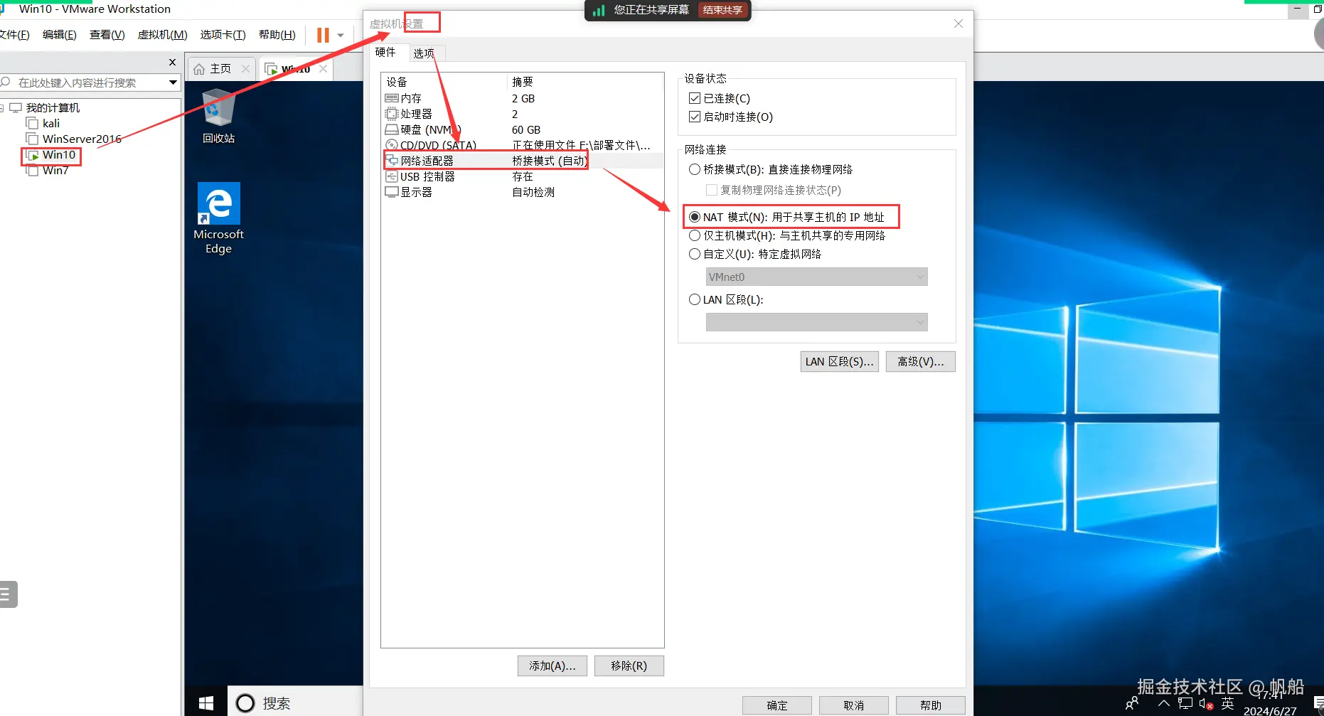 image-20240627174154215