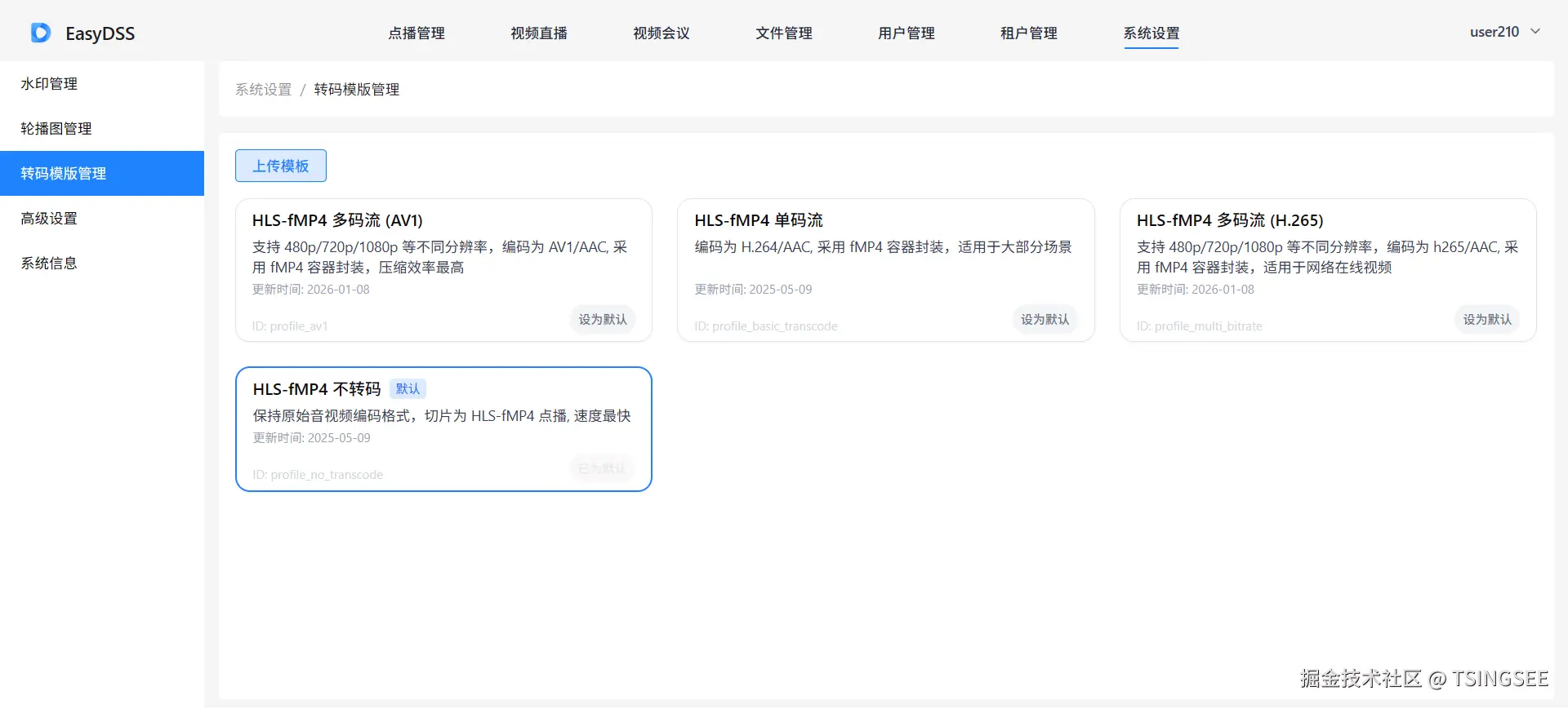 RTMP高清推流直播EasyDSS破局旅游慢直播痛点-2.png