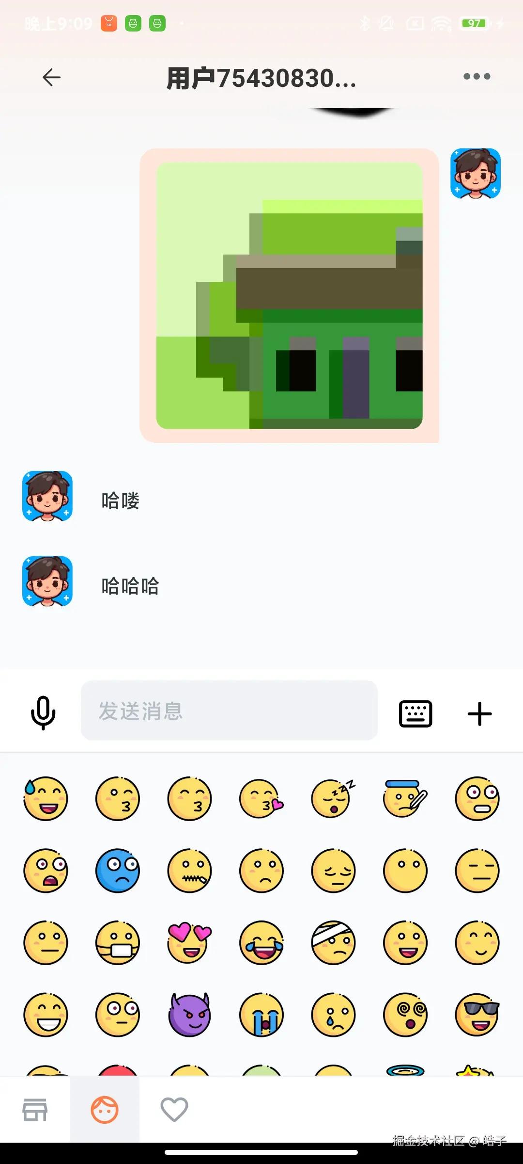 系统默认表情