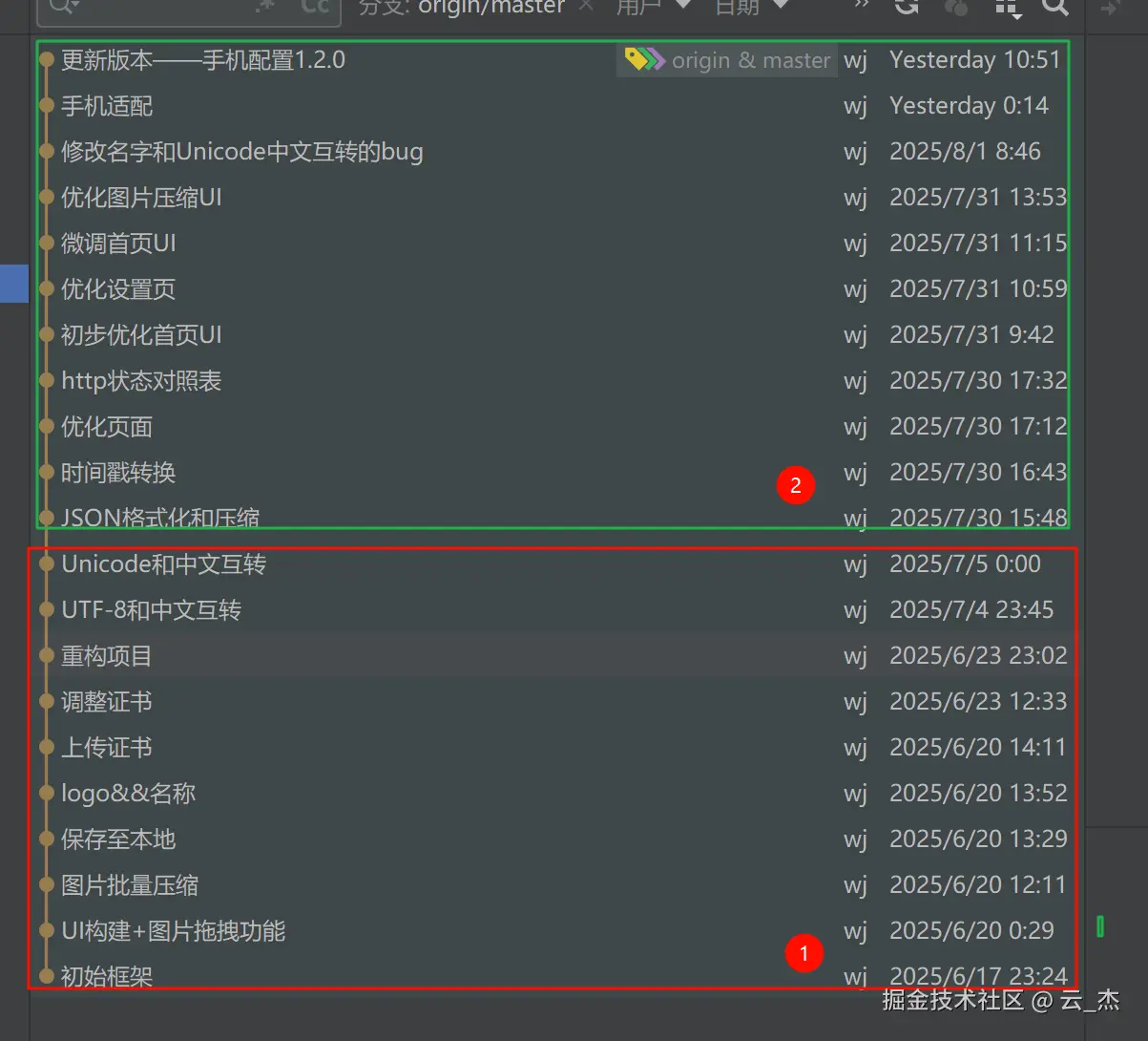git记录.png
