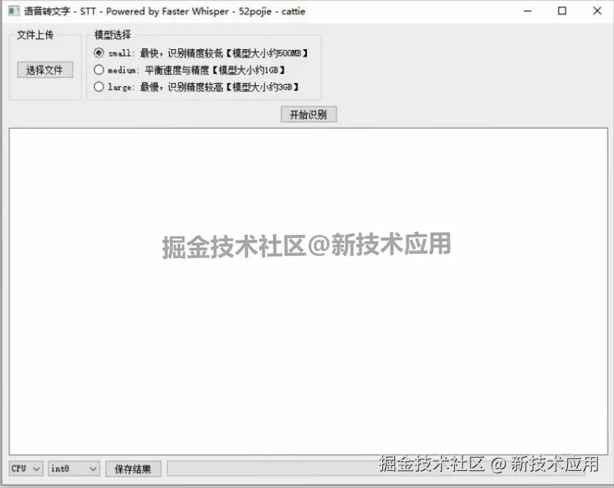 Whisper 语音转文字免费软件下载安装教程（附安装包）！Whisper v0.2 安装使用超详细攻略