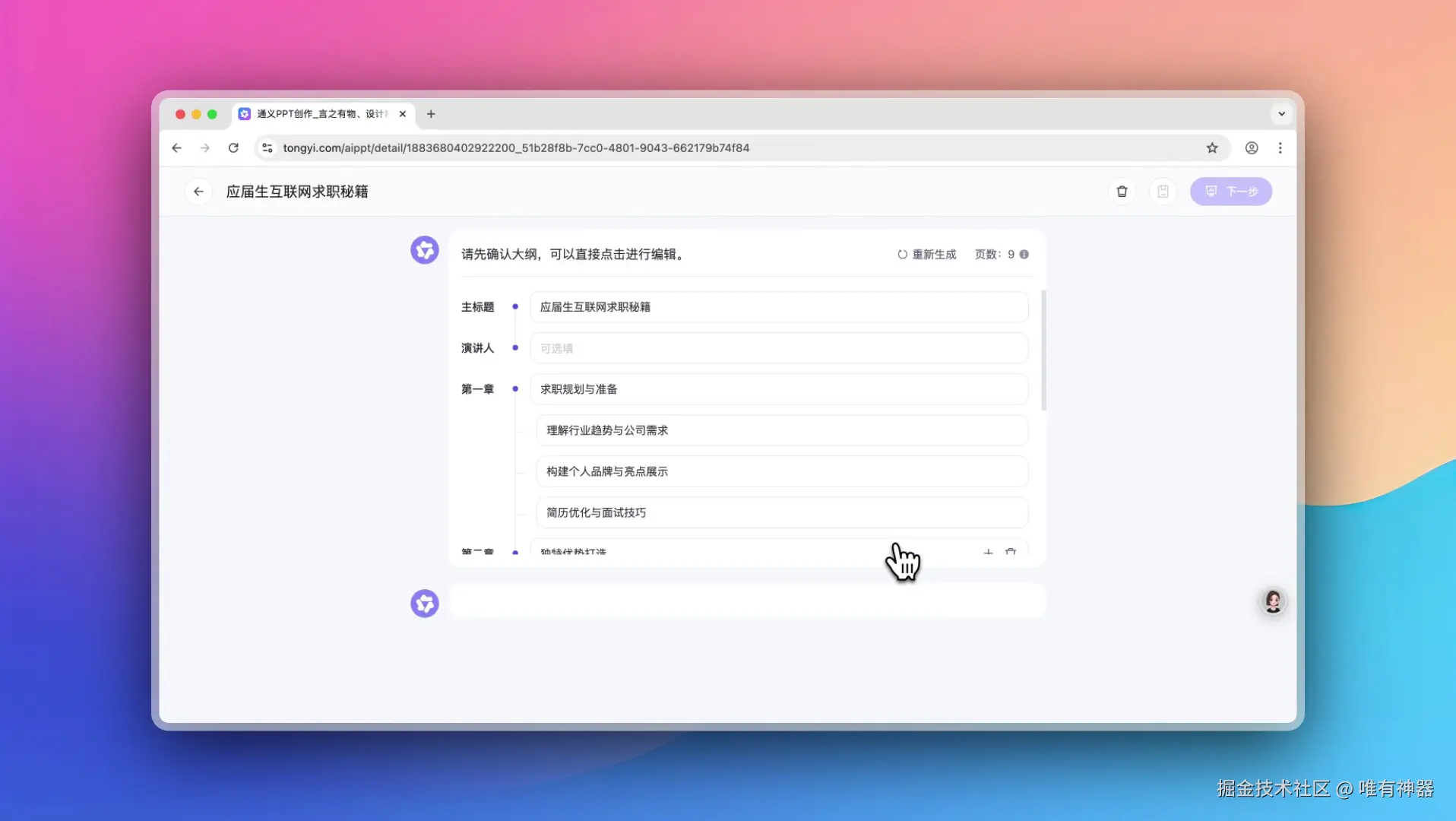 通义
