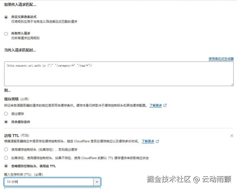cache rules设置4