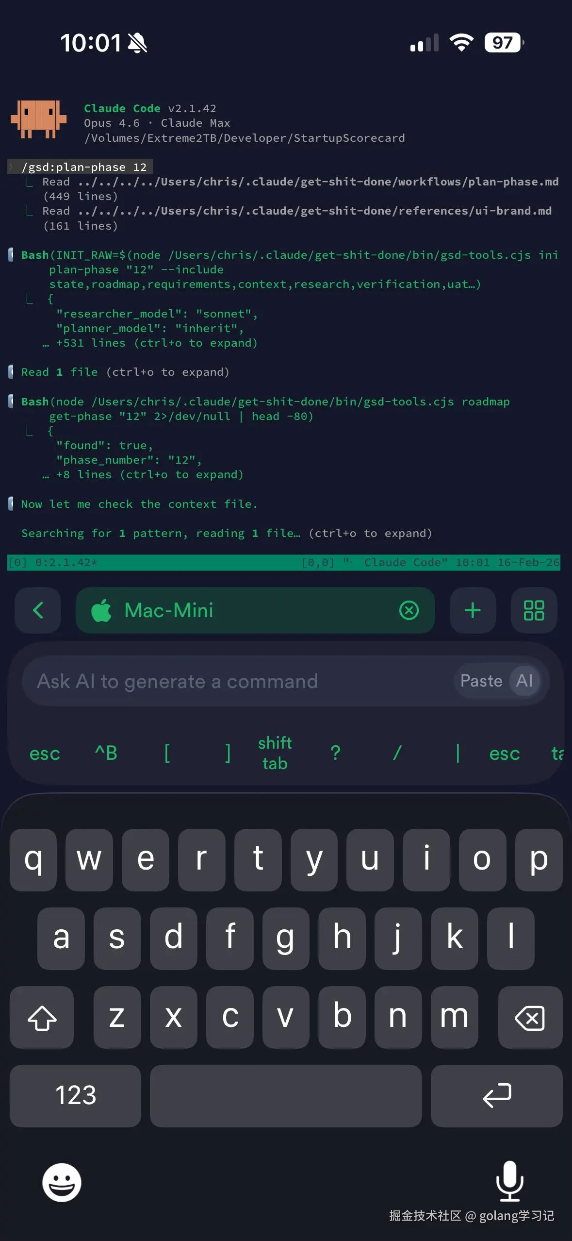 手机远程控制界面