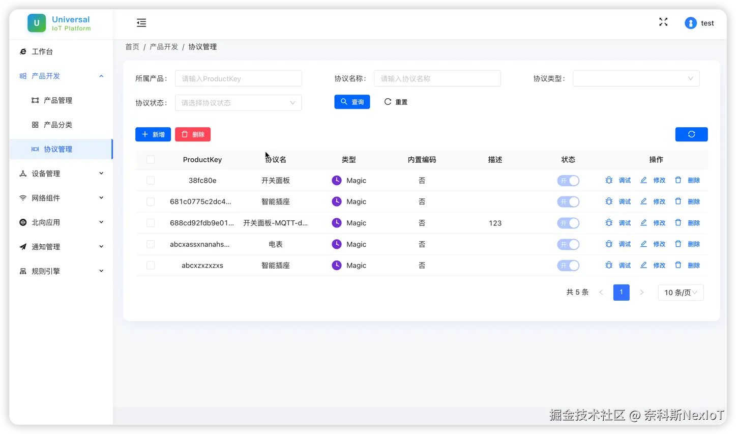 功能截图5