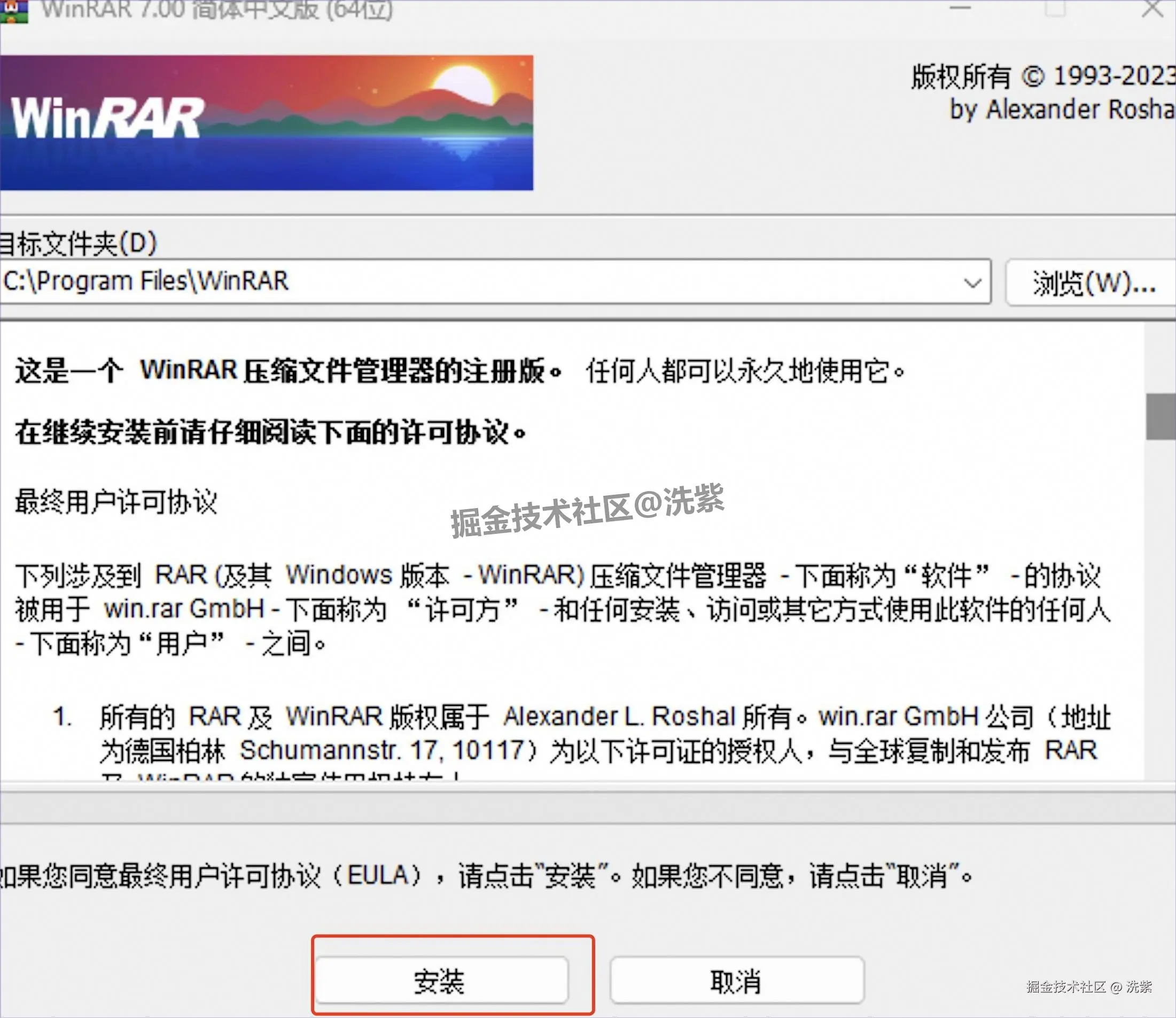 WinRAR安装包下载安装教程