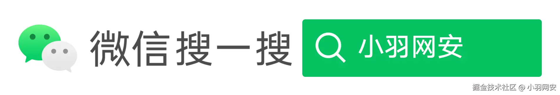 搜索框传播样式-白色版