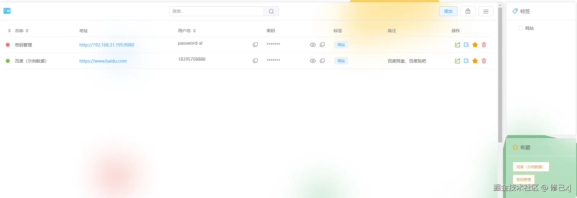 password-xl-list.png