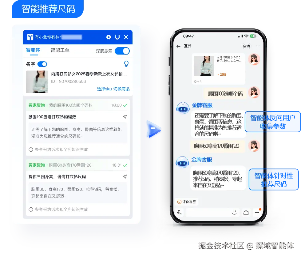 尺码推荐.png