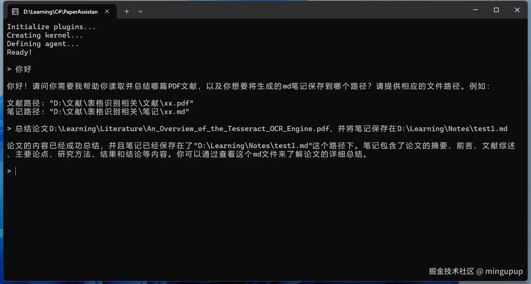 image-20250102110931834