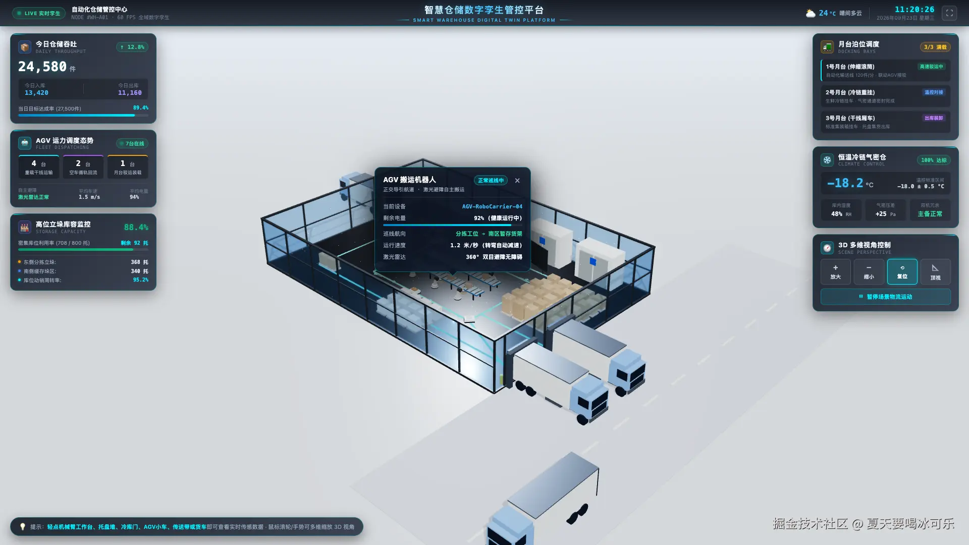 3D 实体吸附与自适应微晶传感弹窗