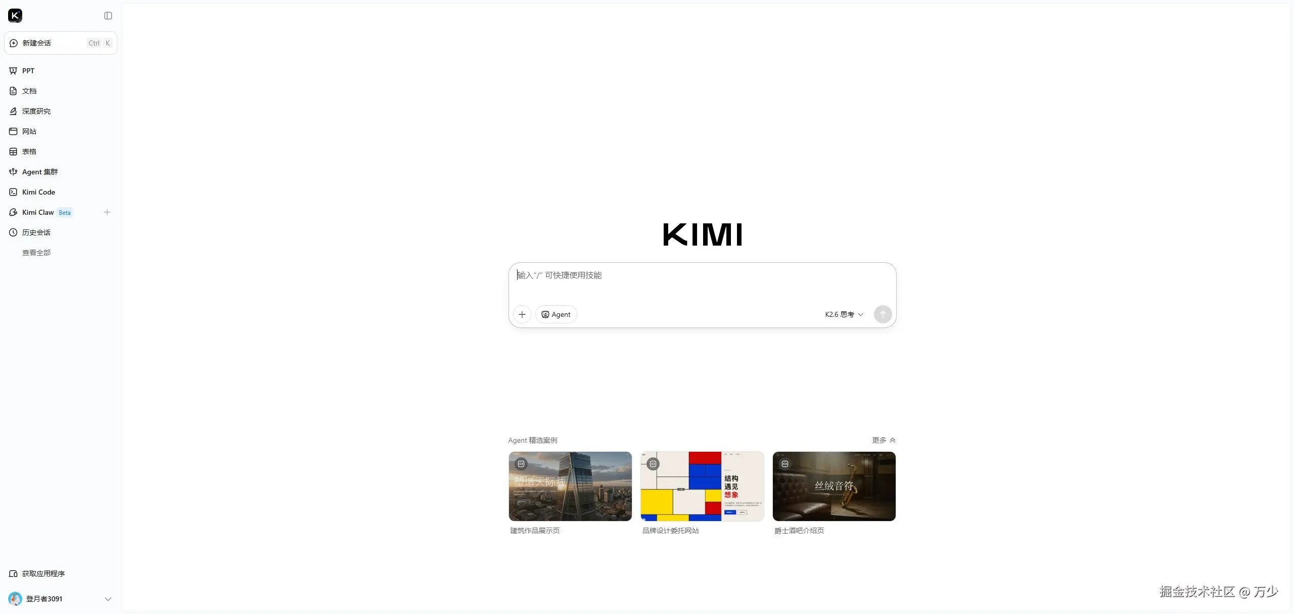 Kimi 界面