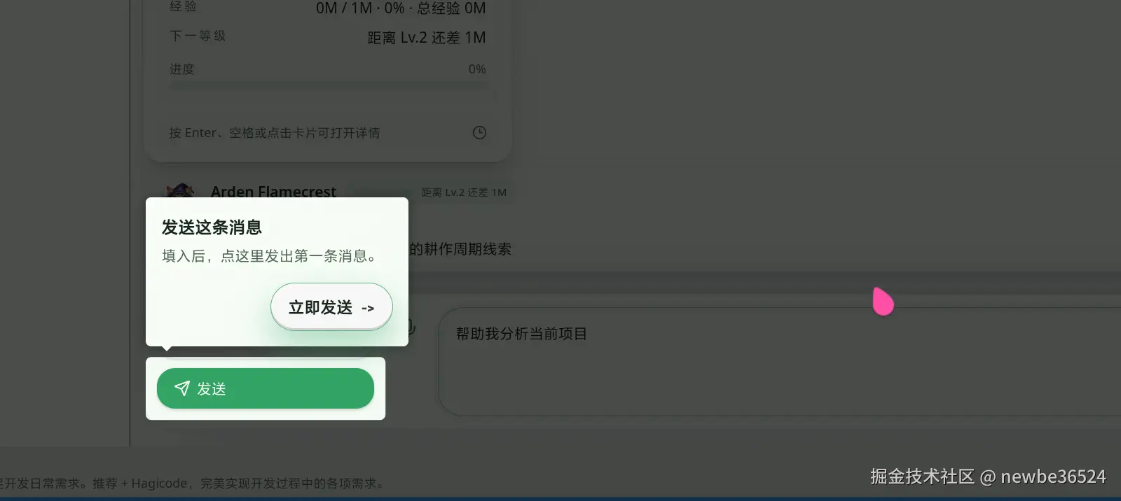 会话引导：发送第一条消息