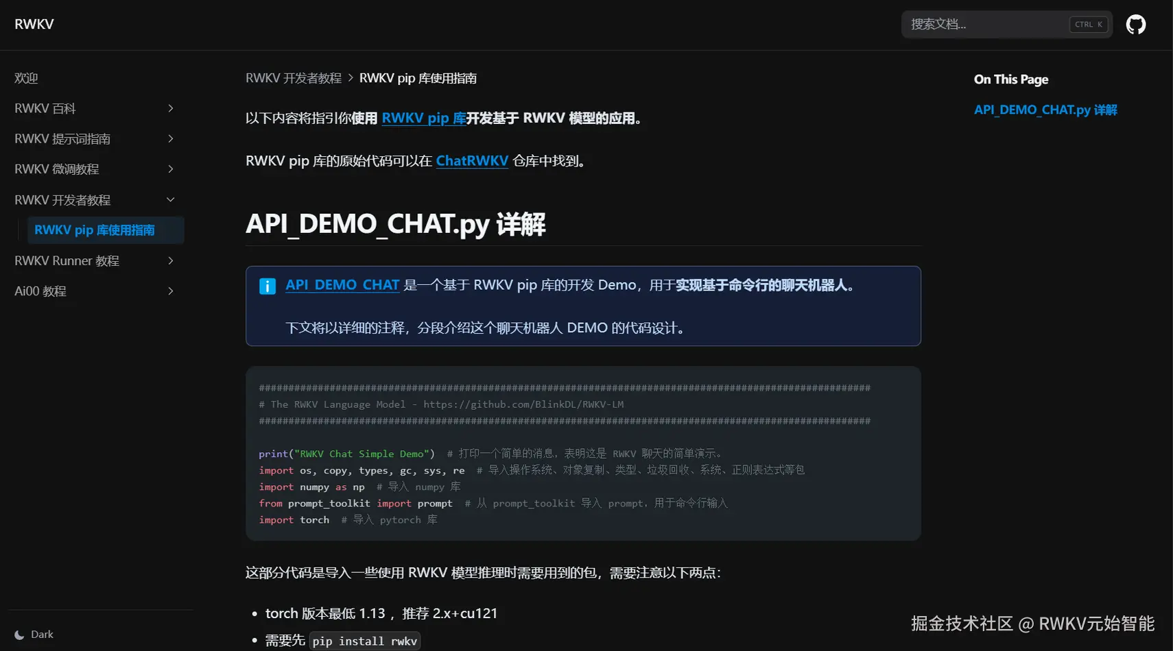 RWKV pip 库使用指南