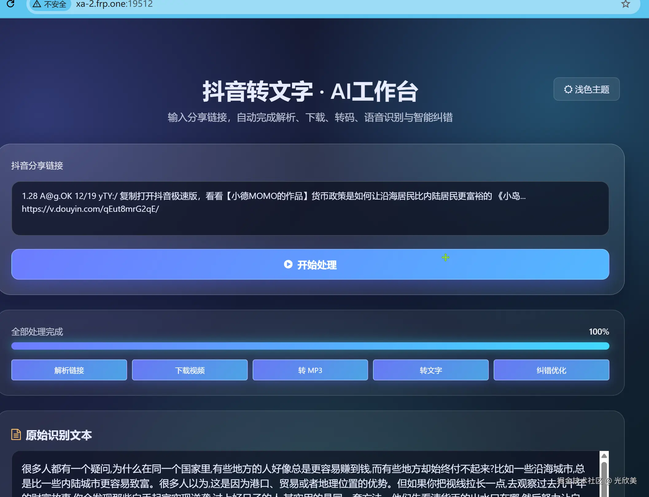 屏幕截图 2026-04-16 092332.png