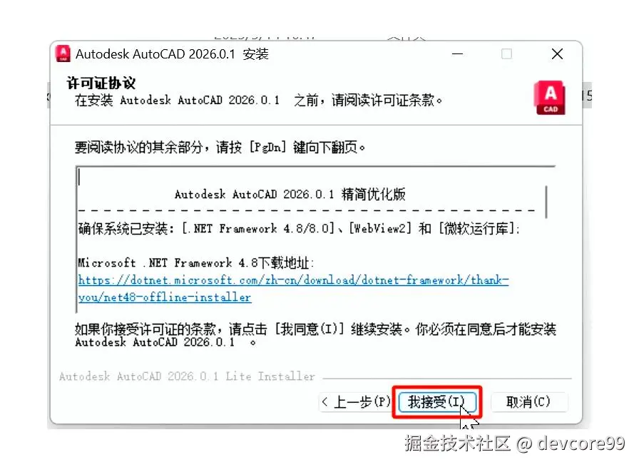 【小白必看】CAD安装教程超详细图文教程（附所有安装包）