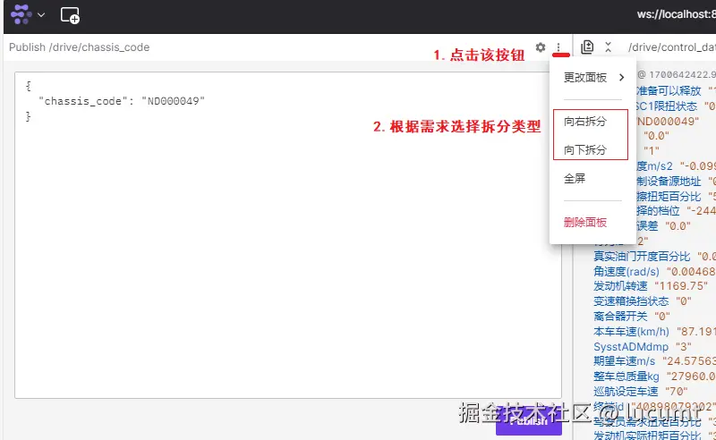 "foxglove拆分面板"
