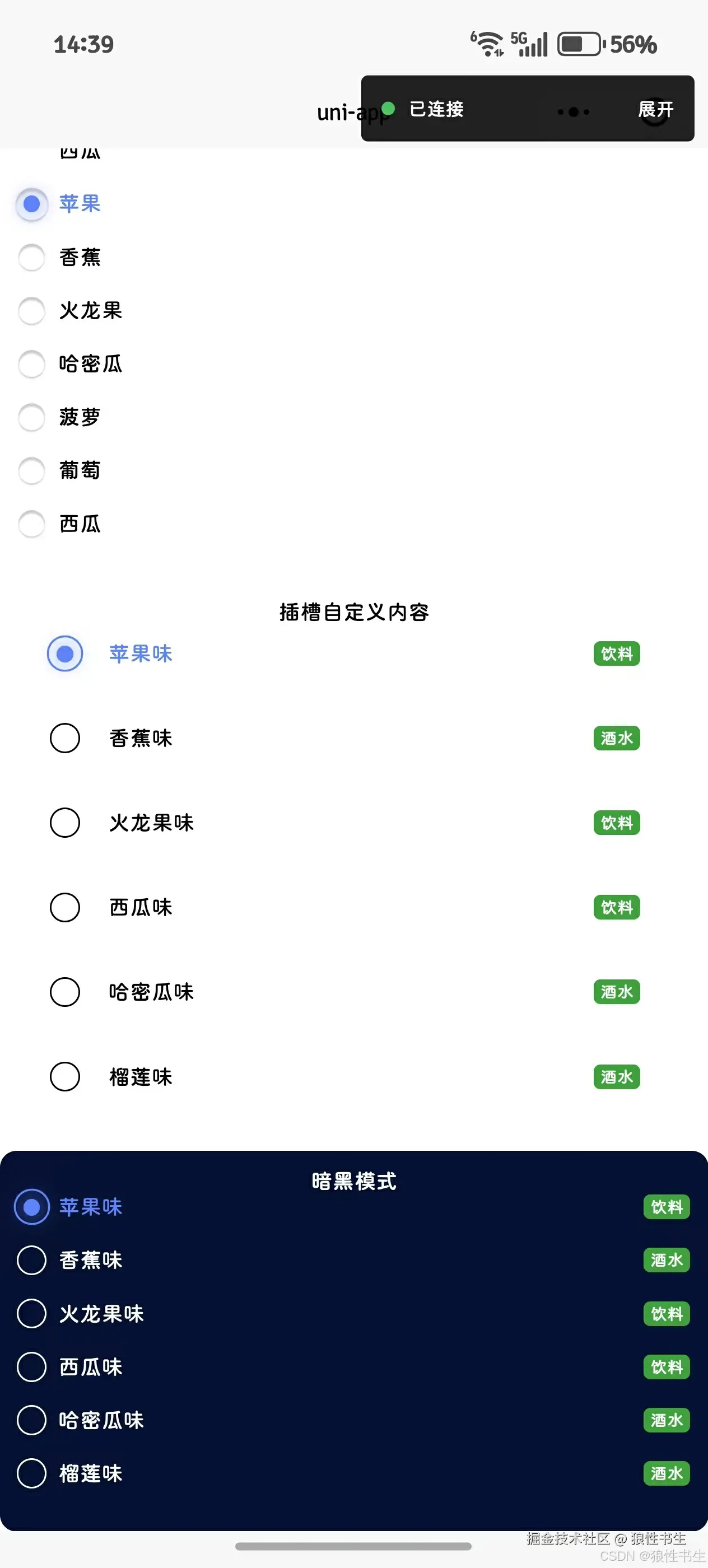 请添加图片描述