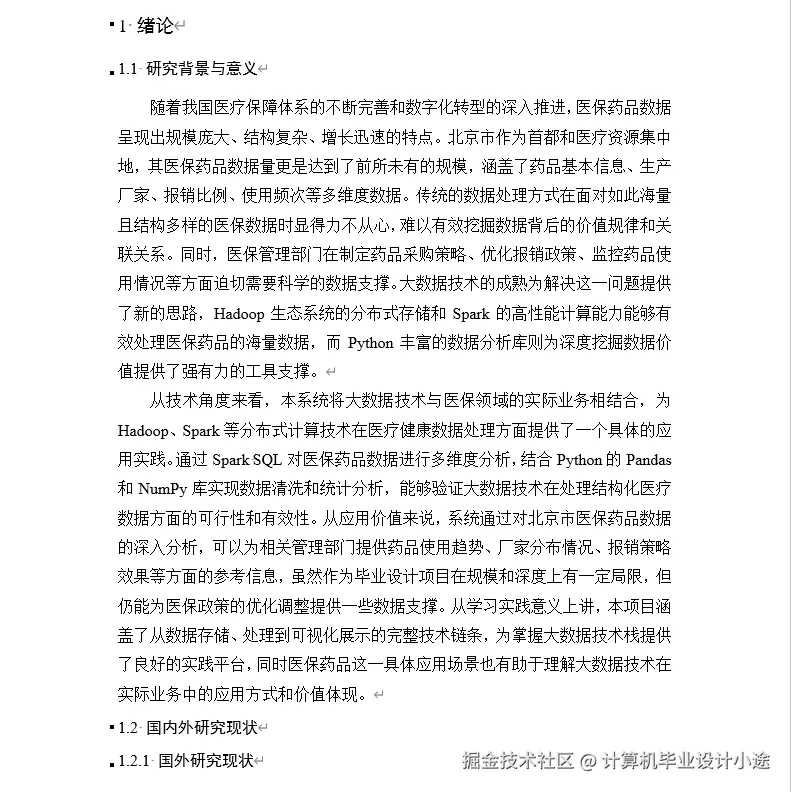 文档.png