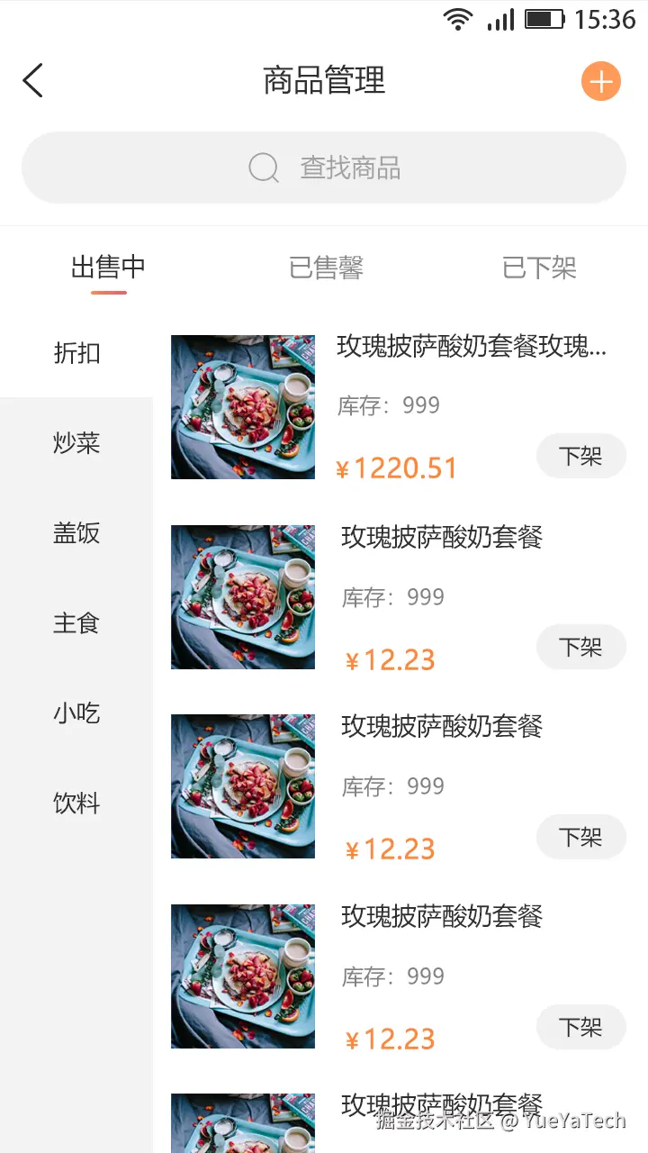 商品管理.png