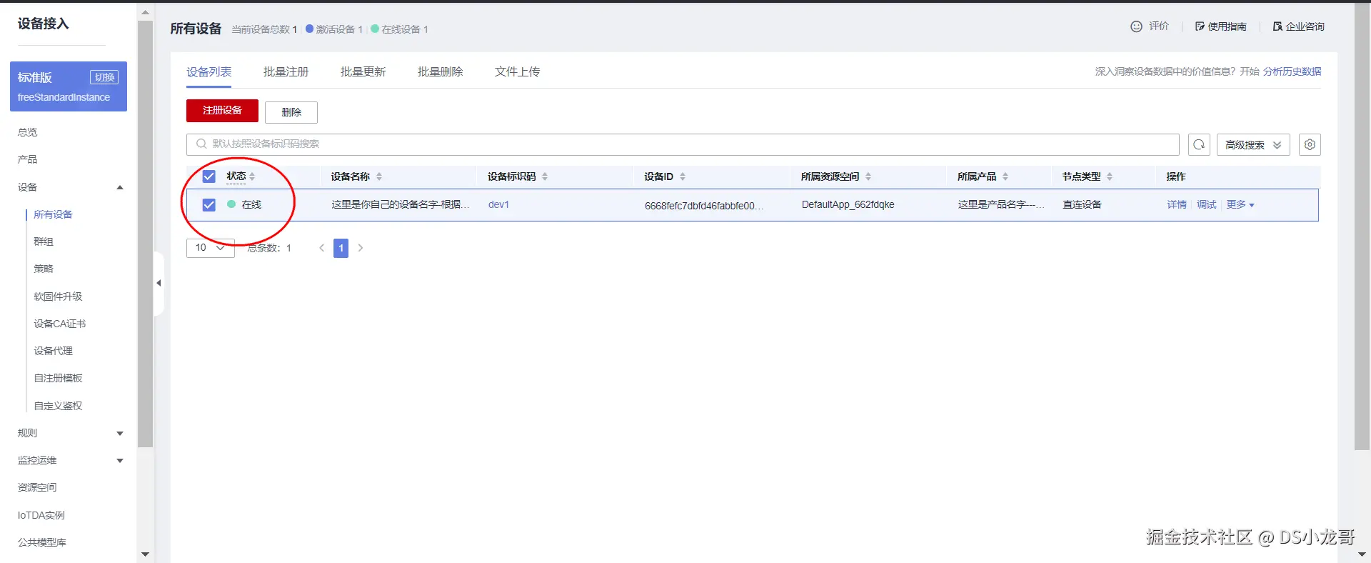 image-20240612100508790