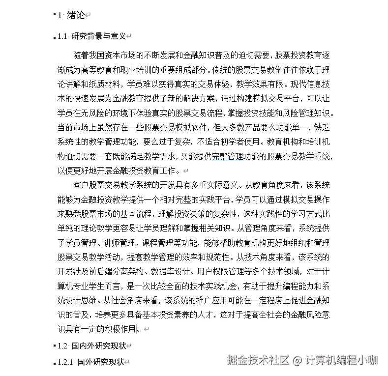 文档.png
