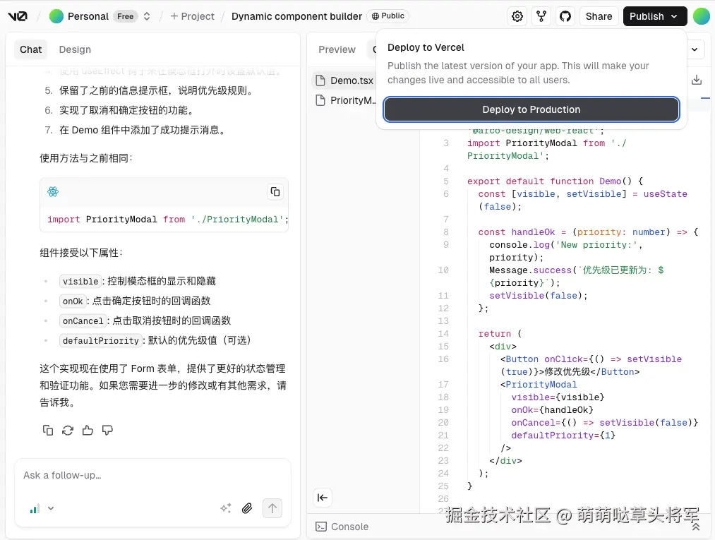 v0 部署到 Vercel
