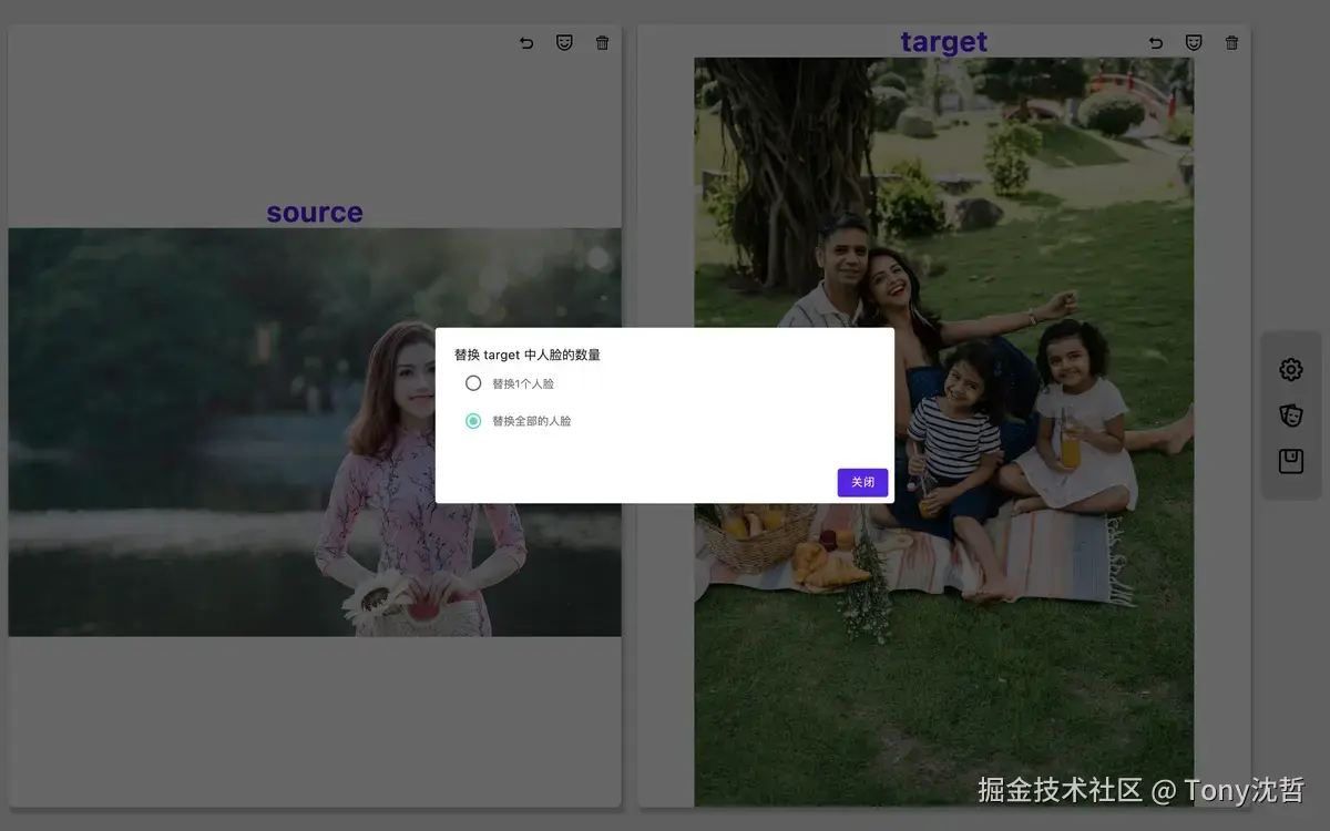 设置替换 target 中人脸的数量.png