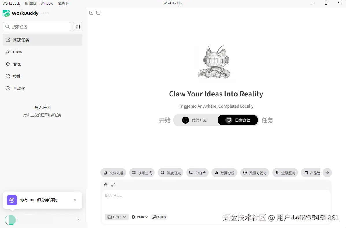 屏幕截图 2026-03-31 135818.png