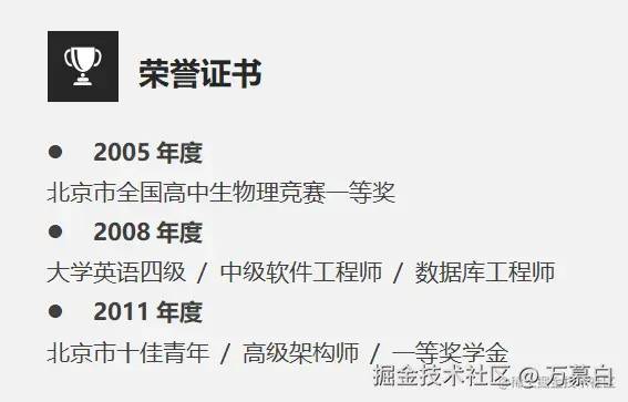 荣誉证书示例1