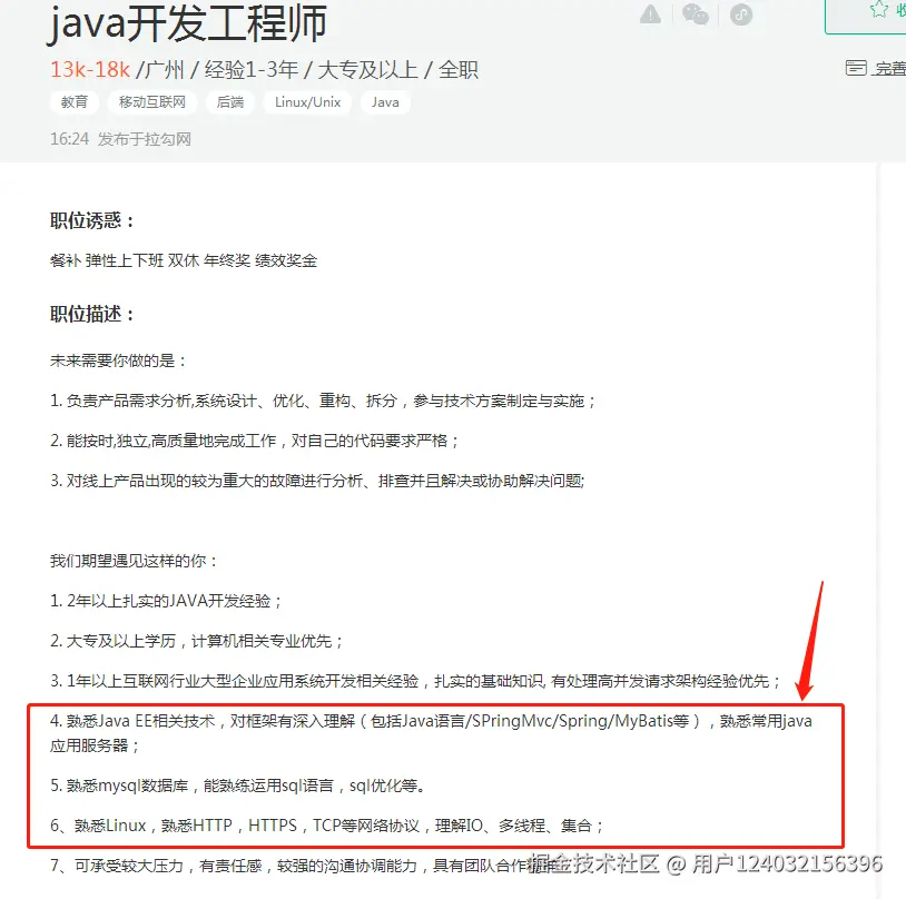 26个月89场Java岗面试，0至3年程序员的入职门槛到底是什么？