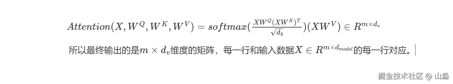 自注意力机制4.png