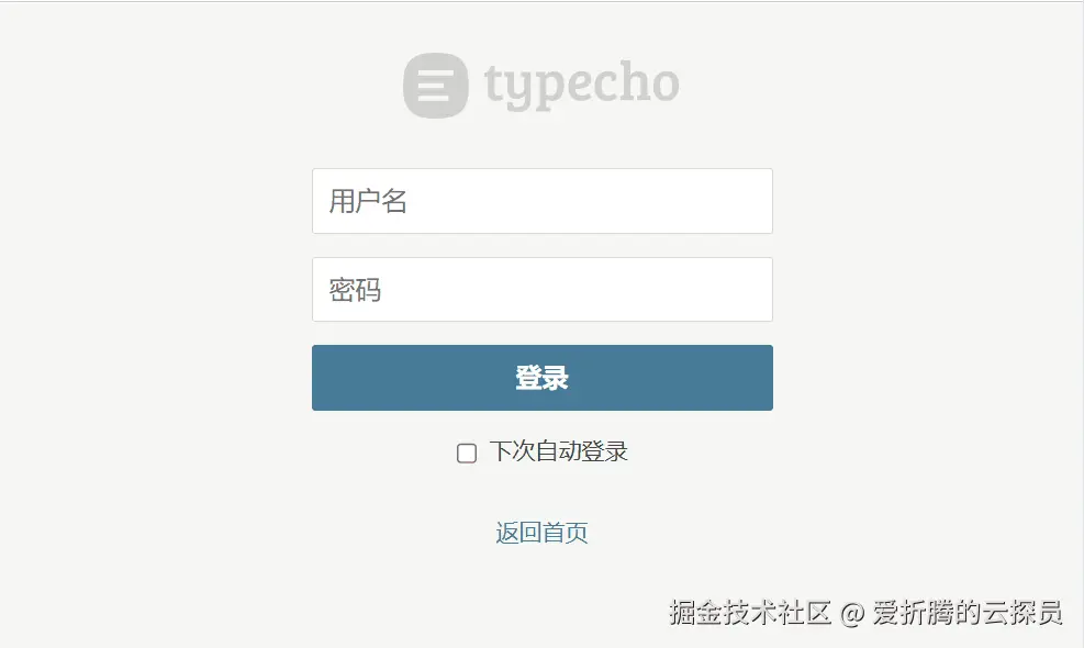 填充登录凭证