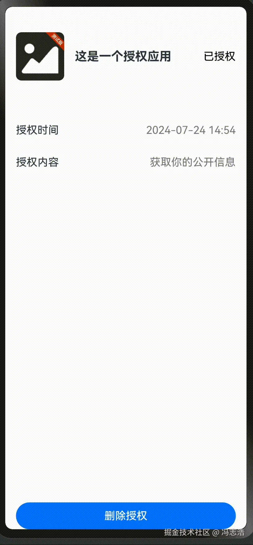 录屏2024-07-24 14.55.25.gif