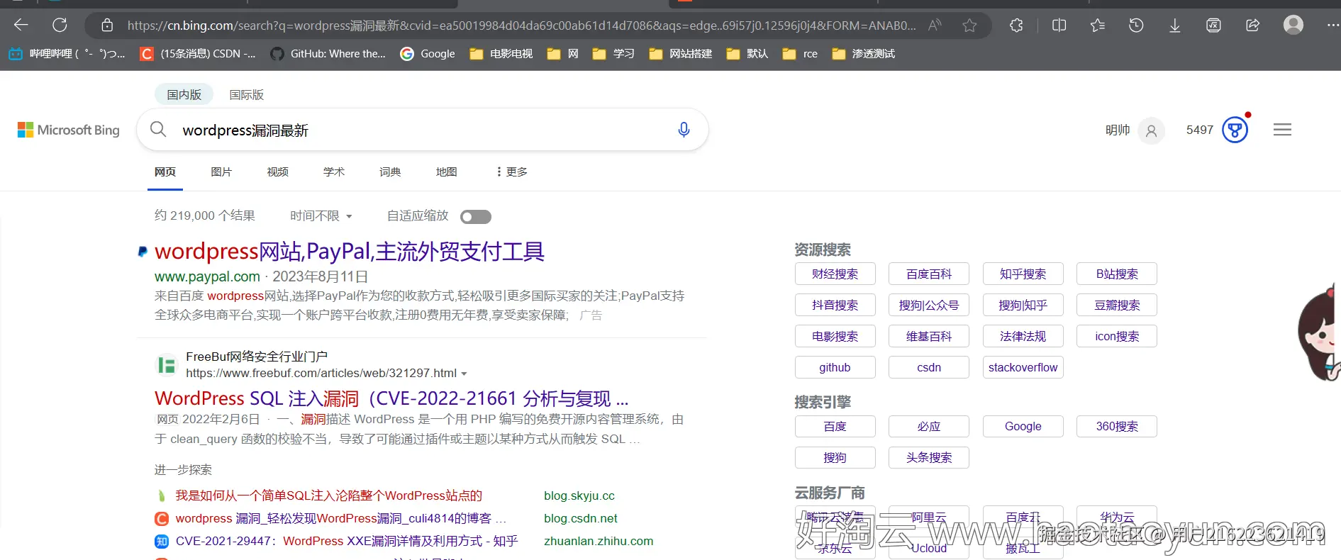 万字长文解析：构建从域名发现到框架识别的信息收集兵器谱