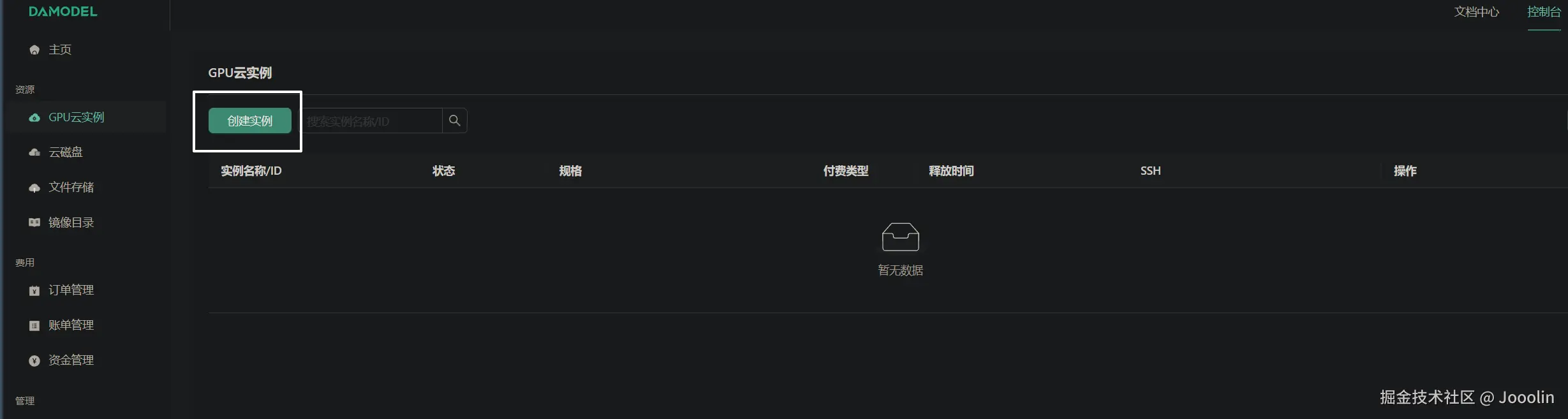 image-20240921134230884