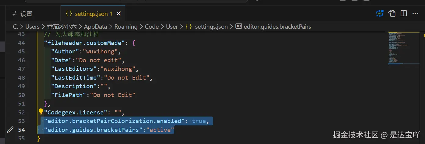 配置括号对着色