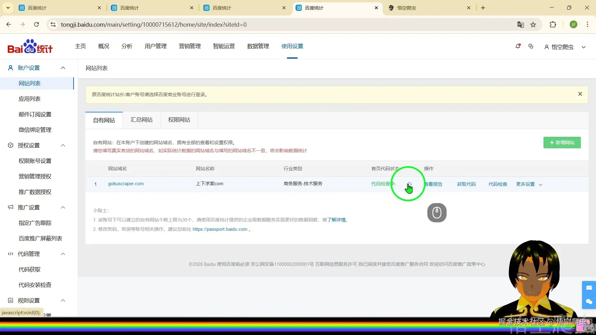 image-20260318022509006