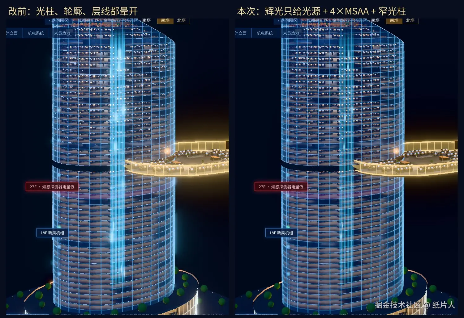 清晰度修复前后