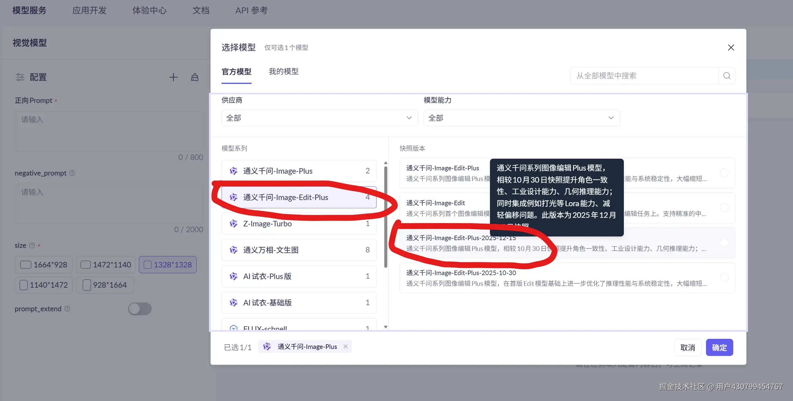 阿里云百炼平台