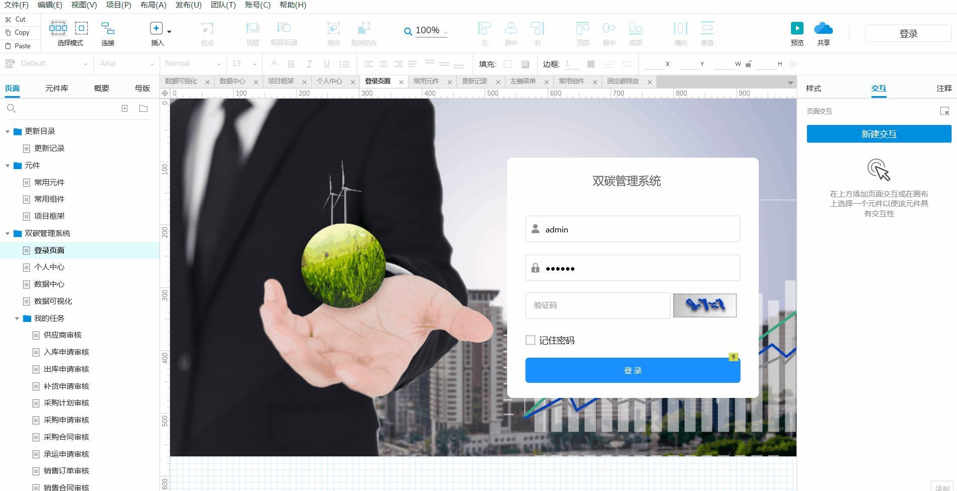 项目截图.gif