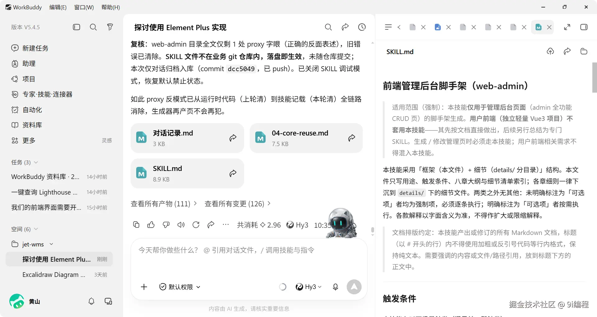 QQ_1788144034233