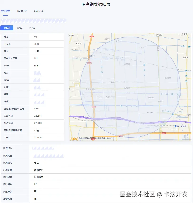 IP地址归属地离线库＆API解析.png