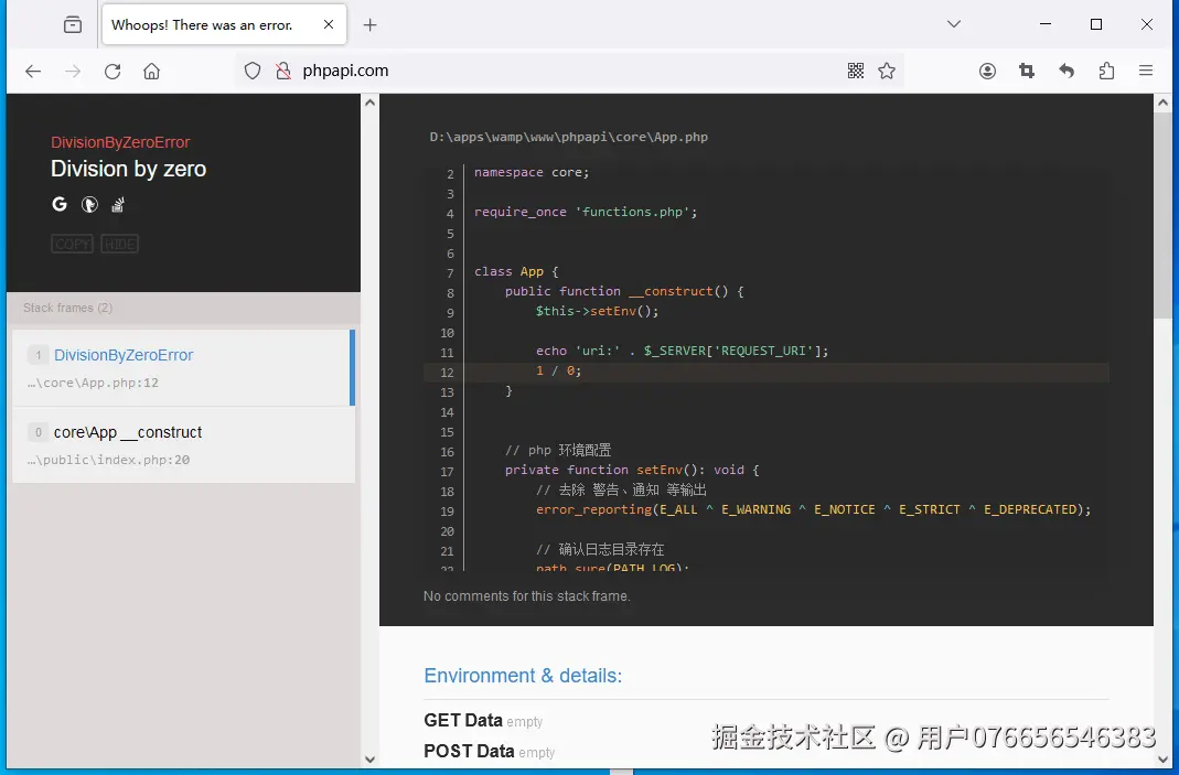 错误输出2