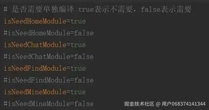 图1-2单独编译各个模块的开关