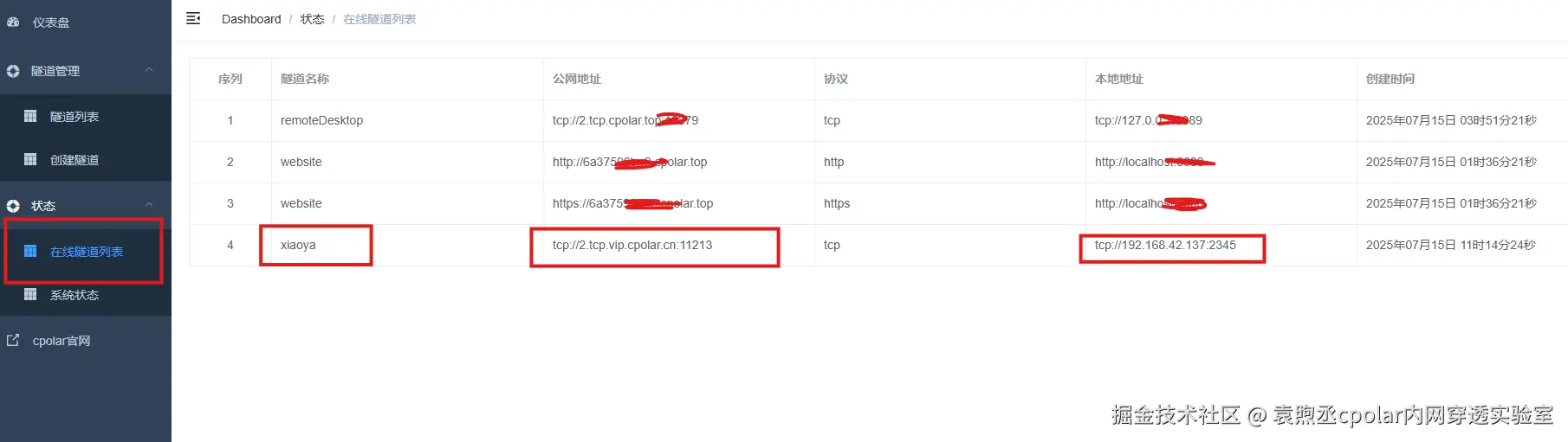 image-20250715111529282