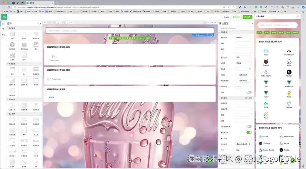 ga-editor2.jpg