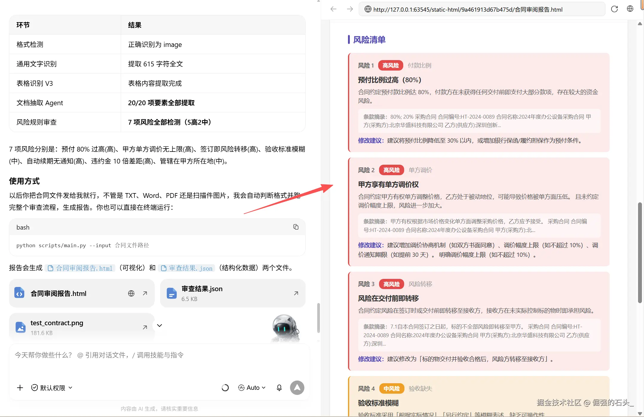 12 创建测试第二张图.png